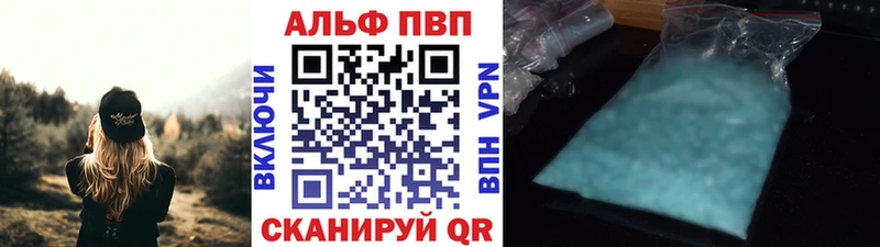 Альфа ПВП СК КРИС  Купить закладки  Далматово 