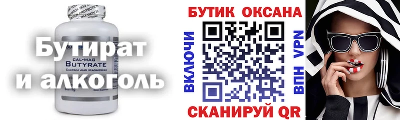 Купить закладки  Далматово  Бутират жидкий экстази 