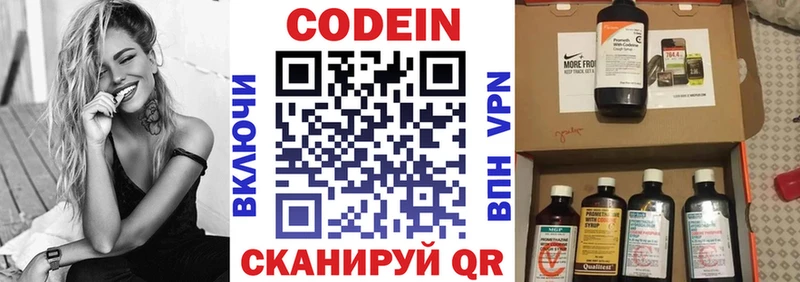 Купить  Далматово  Кодеин Purple Drank 