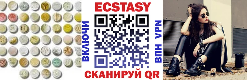 Экстази MDMA  Купить закладки  Далматово 