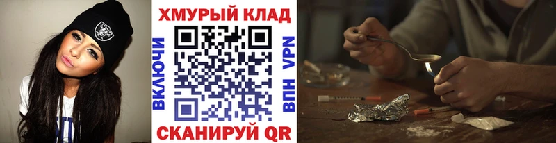 ГЕРОИН афганец  Купить где  Далматово 