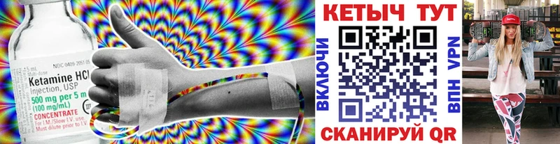 Кетамин ketamine  Купить  Далматово 