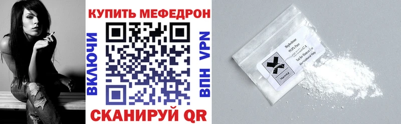 Купить закладки  Далматово  МЕФ мука 