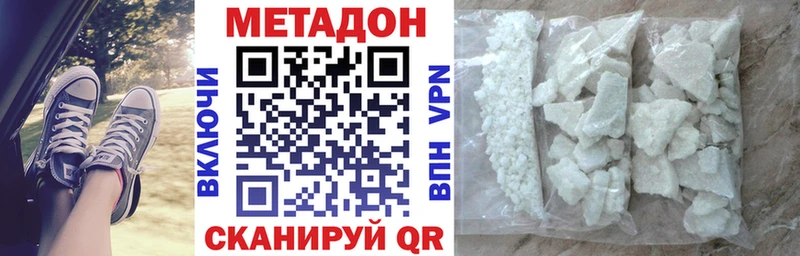 МЕТАДОН белоснежный  Купить где  Далматово 
