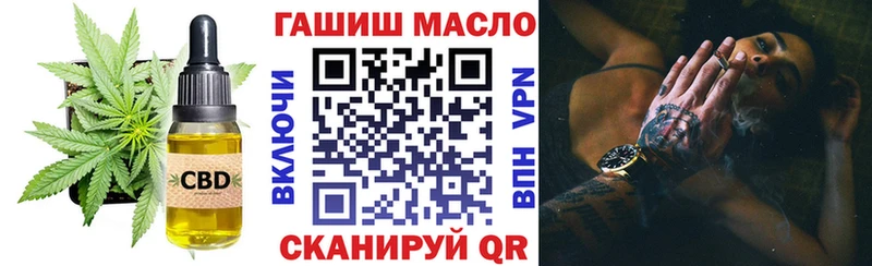 ТГК концентрат  Купить где  Далматово 